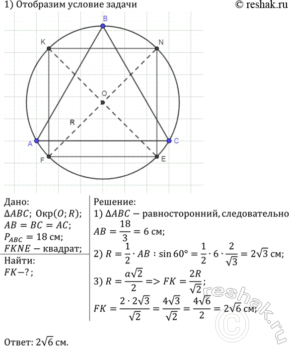 Изображение На сторонах АВ и CD параллелограмма ABCD построены квадраты так, как показано на рисунке 332....