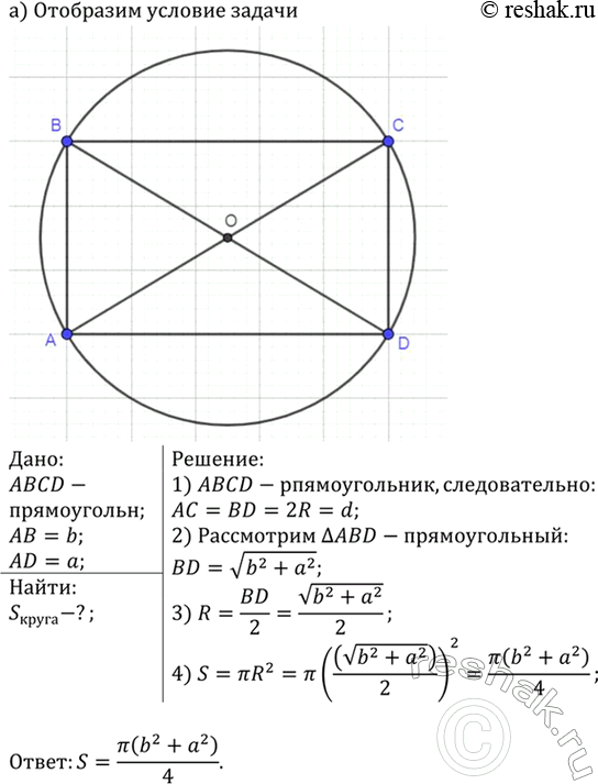 Изображение Основанием пирамиды является ромб, сторона которого равна 5 см, а одна из диагоналей равна 8...