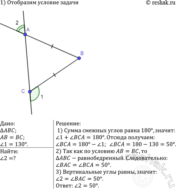 Изображение Упр.117 ГДЗ Атанасян 7-9 класс по геометрии