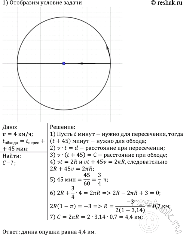 Изображение Упр.1231 ГДЗ Атанасян 7-9 класс по геометрии
