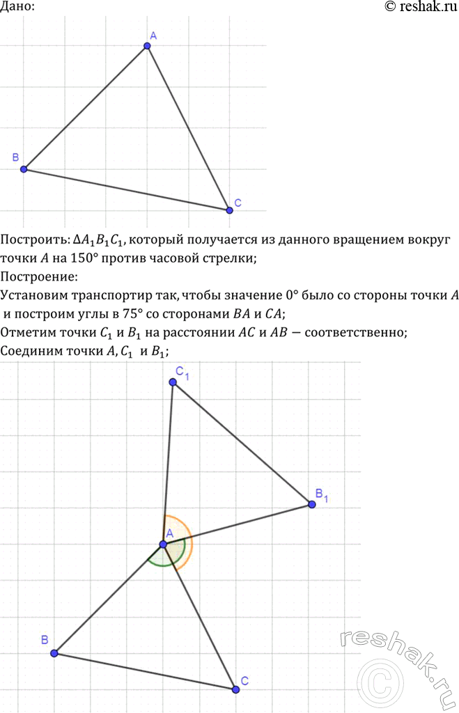 Изображение Найдите точки пересечения двух окружностей, заданных уравнениями (х - 1)2 + (у - 2)2 = 4 и х2 + у2= 1, и вычислите длину их общей...