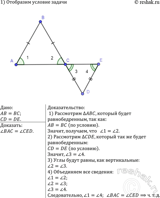 Изображение Упр.117 ГДЗ Атанасян 7-9 класс по геометрии