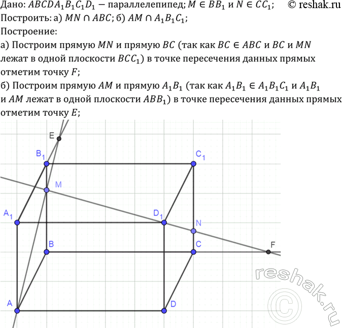 Изображение Изобразите параллелепипед ABCDAxB^C^D^ и отметьте точки М и N соответственно на рёбрах ВВХ и ССХ....