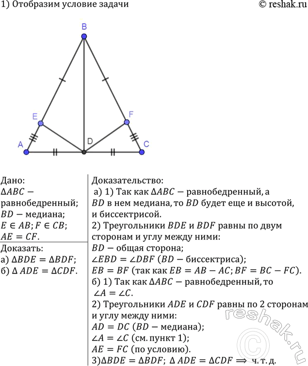 Изображение Упр.125 ГДЗ Атанасян 7-9 класс по геометрии