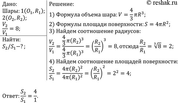 Изображение Упр.1231 ГДЗ Атанасян 7-9 класс по геометрии