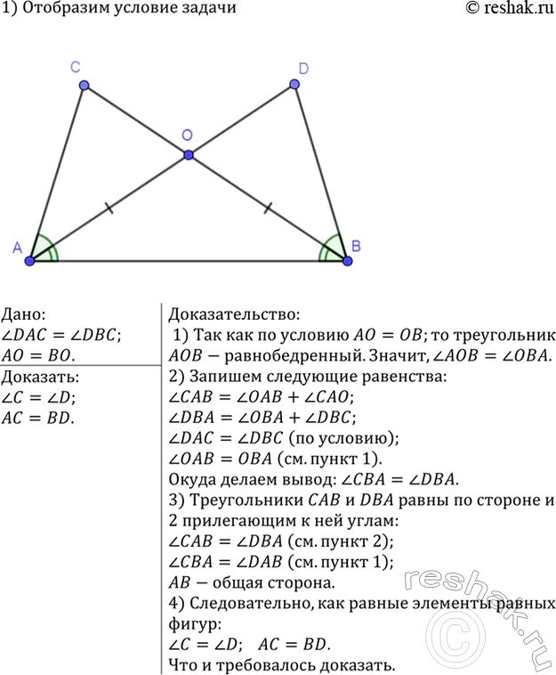 Изображение Упр.125 ГДЗ Атанасян 7-9 класс по геометрии