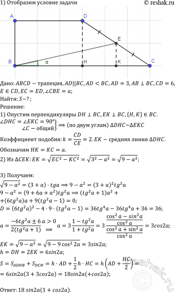 Изображение В прямоугольной трапеции ABCD меньшее основание AD равно 3, а боковая сторона CD, не...
