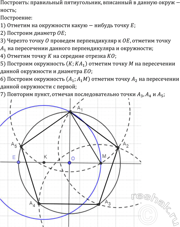 Изображение Упр.1403 ГДЗ Атанасян 7-9 класс по геометрии