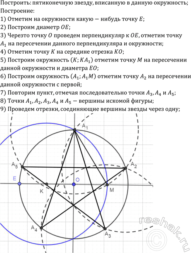 Изображение Упр.1284 ГДЗ Атанасян 7-9 класс по геометрии