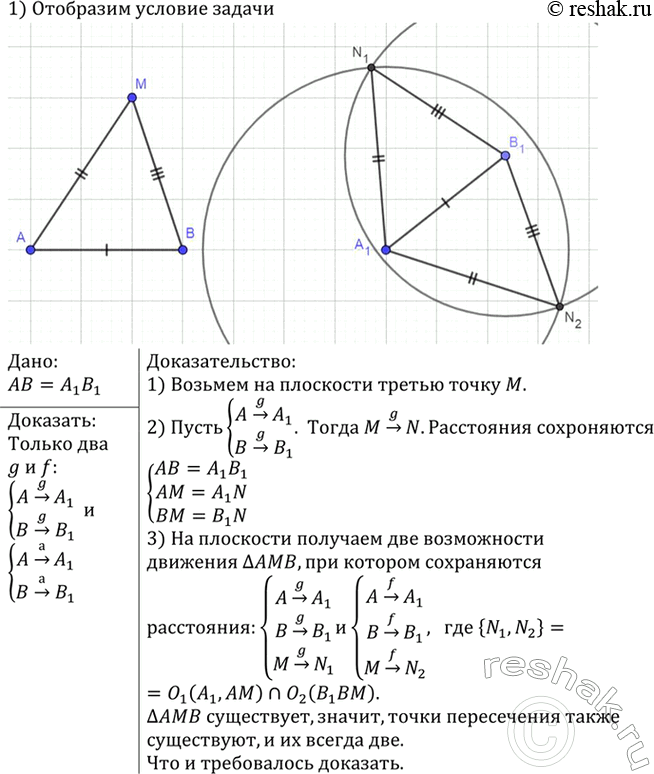 Изображение Упр.1412 ГДЗ Атанасян 7-9 класс по геометрии