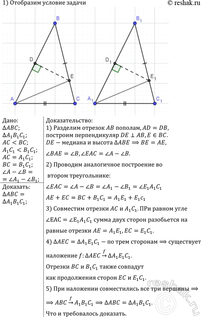 Изображение Упр.1415 ГДЗ Атанасян 7-9 класс по геометрии