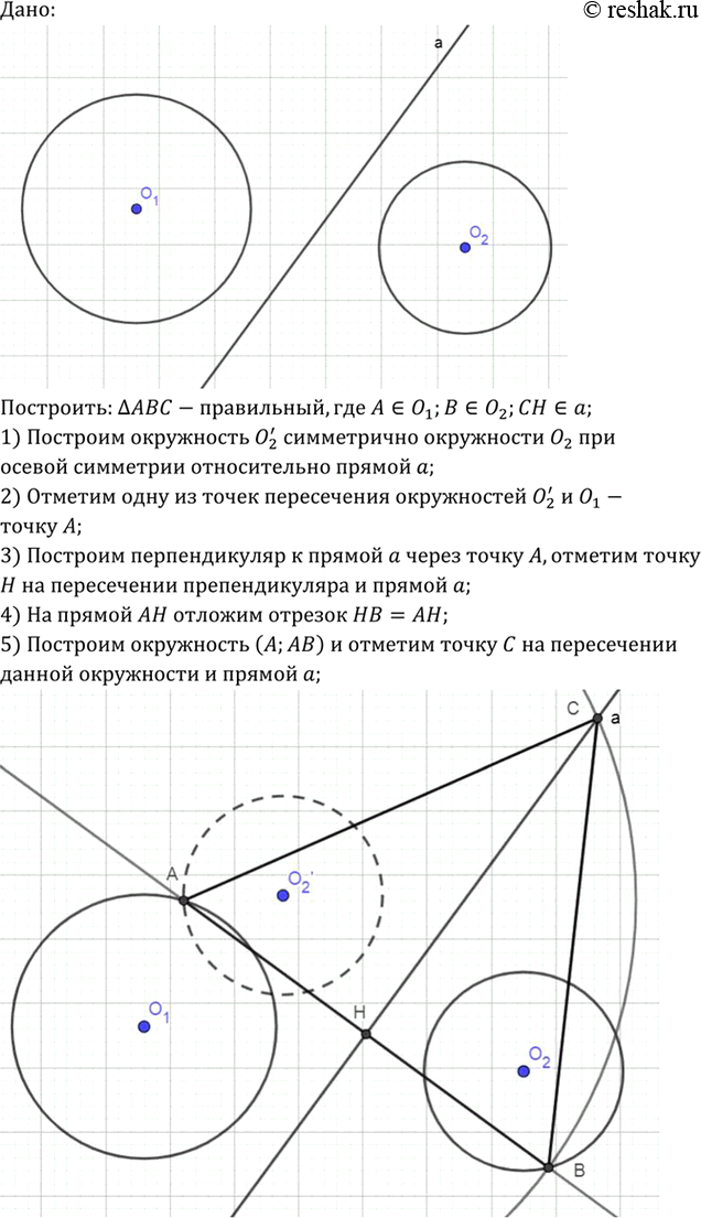 Изображение Упр.1417 ГДЗ Атанасян 7-9 класс по геометрии