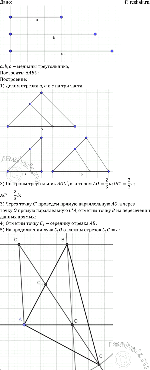 Изображение Упр.1300 ГДЗ Атанасян 7-9 класс по геометрии