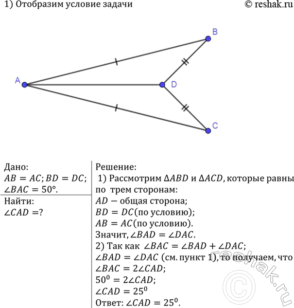 Изображение В треугольниках ABC и А1В1С1 отрезки AD и A1D1 — биссектрисы, АВ = А1В1, BD = B1D1 и AD = A1D1. Докажите, что треугольник АВС = треугольник...