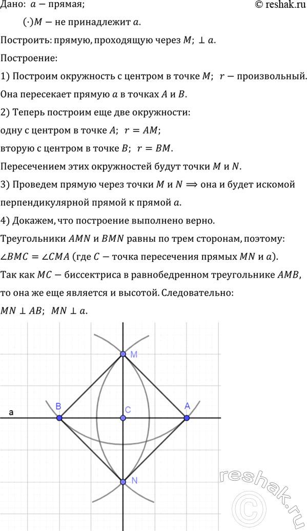 Изображение Даны прямая а и точка М, не лежащая на ней. Постройте прямую, проходящую через точку М и...