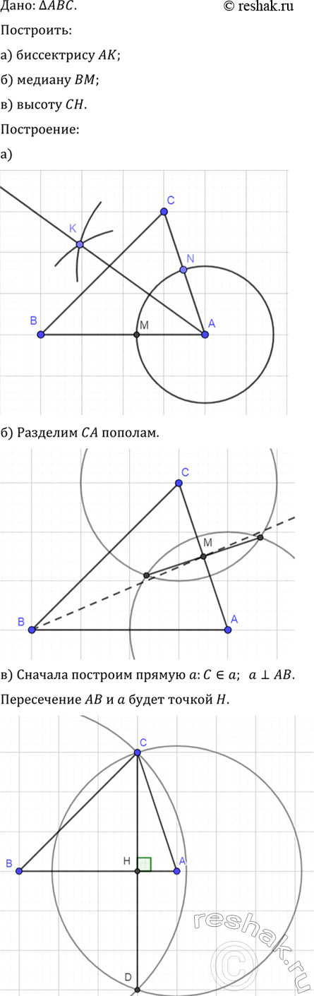 Изображение Докажите, что два равнобедренных треугольника равны, если боковая сторона и угол,...