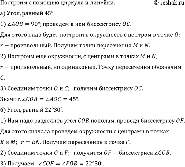 Изображение Прямая а проходит через середину отрезка АВ и перпендикулярна к нему. Докажите, что: а)...