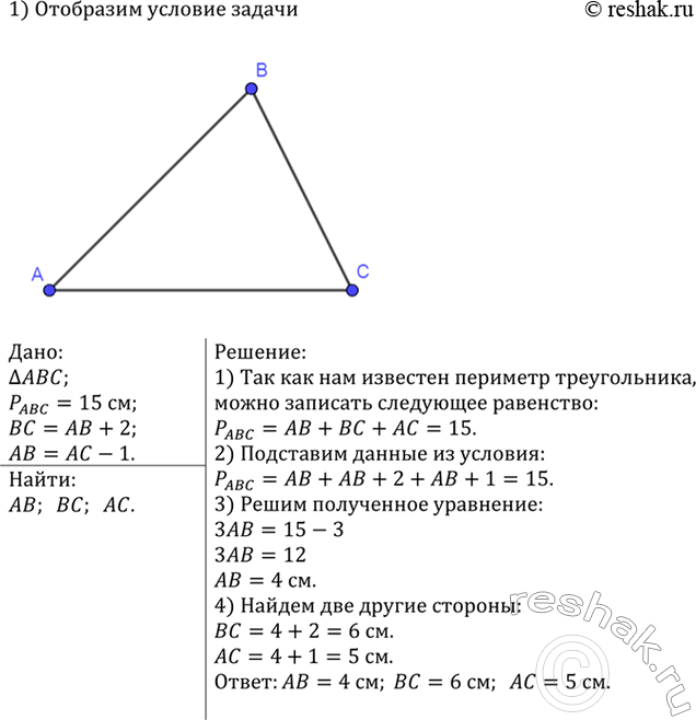Изображение В треугольниках ABC и А1В1С1 медианы AM и А1М1 равны, ВС = В1С1 и угол AMB = угол A1M1B1. Докажите, что треугольник АВС=треугольник...