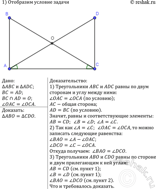 Изображение Докажите, что треугольники ABC и А1В1С1 равны, если АВ = А1В1, АС = А1С1, AM = А1М1, где AM и А1М1 — медианы...