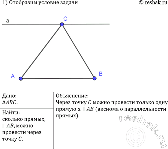 Изображение Сумма накрест лежащих углов при пересечении двух параллельных прямых секущей равна 210°. Найдите эти...