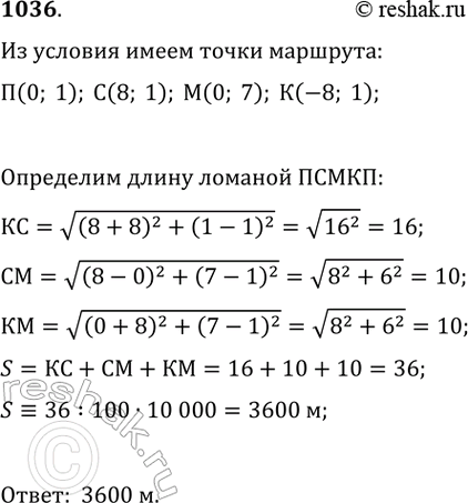 Изображение Наблюдатель находится на расстоянии 50 м от башни, высоту которой хочет определить (рис. 298)....