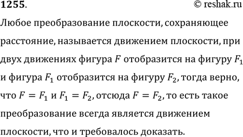 Изображение В каком отношении находятся объёмы двух шаров, если площади их поверхностей относятся как m2 :...