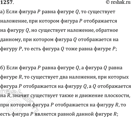 Изображение Даны две точки А(х1;у1) и В (х2; у2). Докажите, что координаты (х; у) точки С, делящей отрезок АВ в...