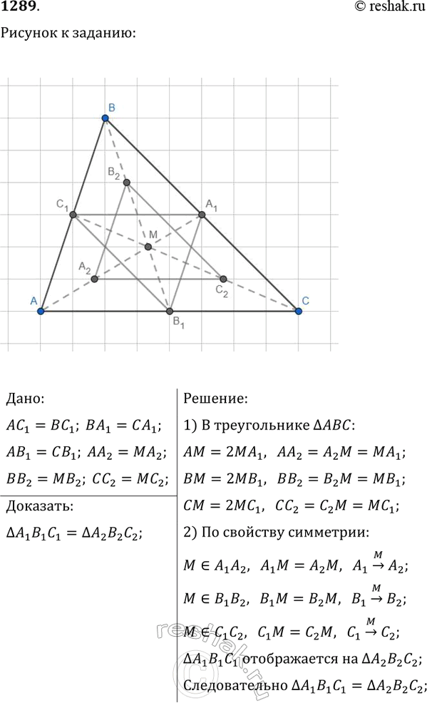 Изображение На рисунке 373 изображены четыре полуокружности: АЕВ, АКС, CFD, DLB, причём AC = DB. Докажите, что...