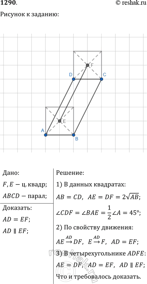 Изображение Постройте границу круга, площадь которого равна: а) площади кольца между двумя данными...