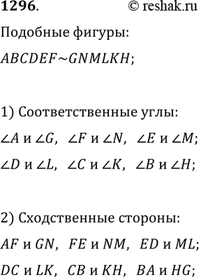 Изображение Вершины одного параллелограмма лежат соответственно на сторонах другого параллелограмма. Докажите, что точки пересечения диагоналей этих параллелограммов...