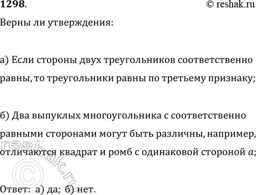Изображение На стороне угла АОВ с недоступной вершиной дана точка М. Постройте отрезок, равный отрезку...
