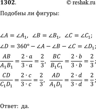 Изображение Даны точки А и В и две пересекающиеся прямые с и d. Постройте параллелограмм ABCD так, чтобы вершины С и D лежали соответственно на прямых c и...