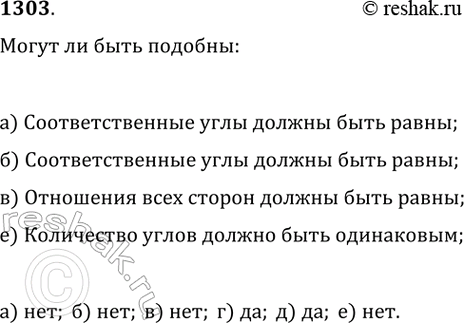 Изображение Даны прямая, окружность и точка А, не лежащая на них. Постройте квадрат ABCD так, чтобы вершина В лежала на данной прямой, а вершина D — на данной...
