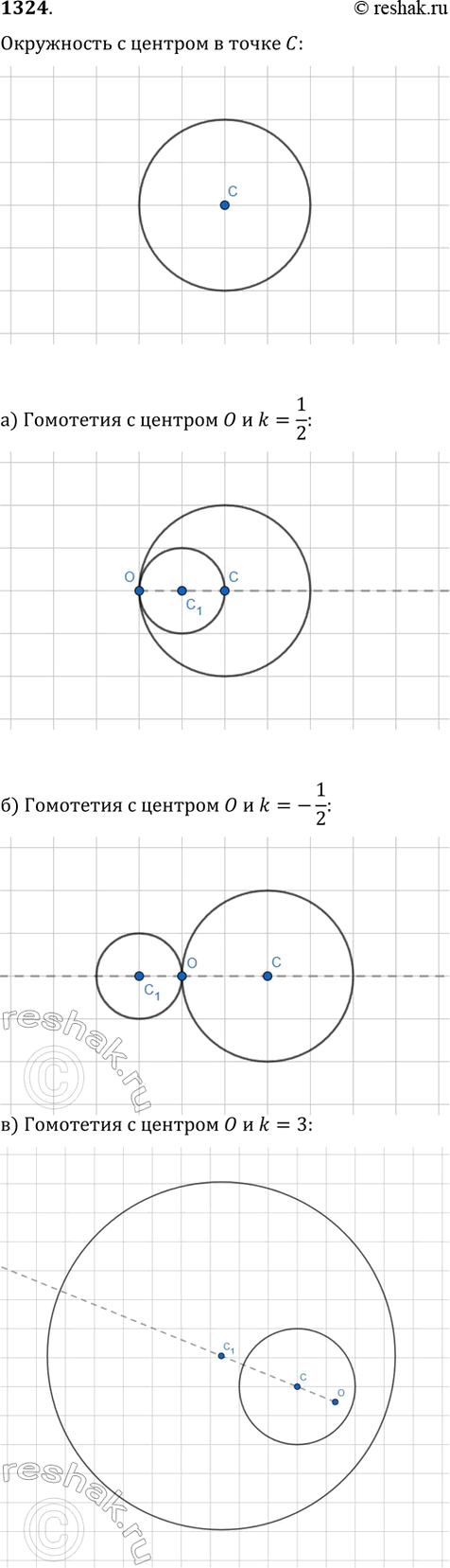Изображение Упр.1324 ГДЗ Атанасян 7-9 класс по геометрии