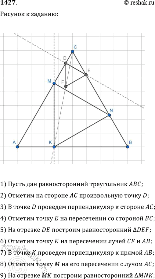 Изображение Упр.1427 ГДЗ Атанасян 7-9 класс по геометрии