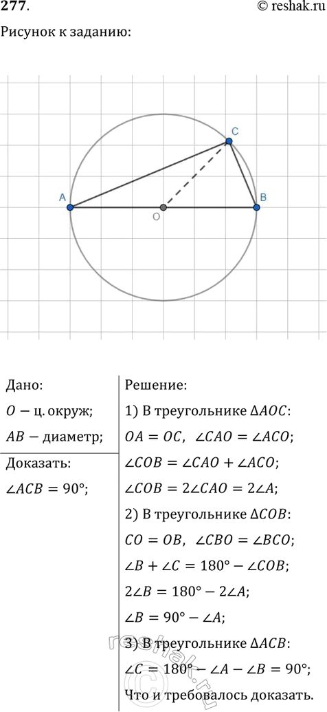 Изображение Расстояние между параллельными прямыми а и b равно 3 см, а между параллельными прямыми а и с равно 5 см. Найдите расстояние между прямыми b и...