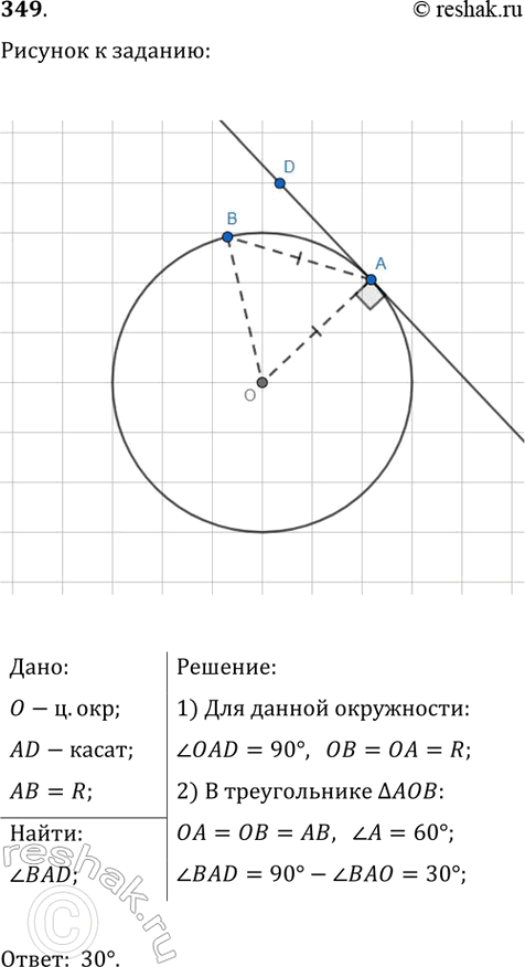 Изображение Медиана и высота треугольника, проведённые из одной вершины угла треугольника, делят этот угол на три равные части. Докажите, что треугольник...