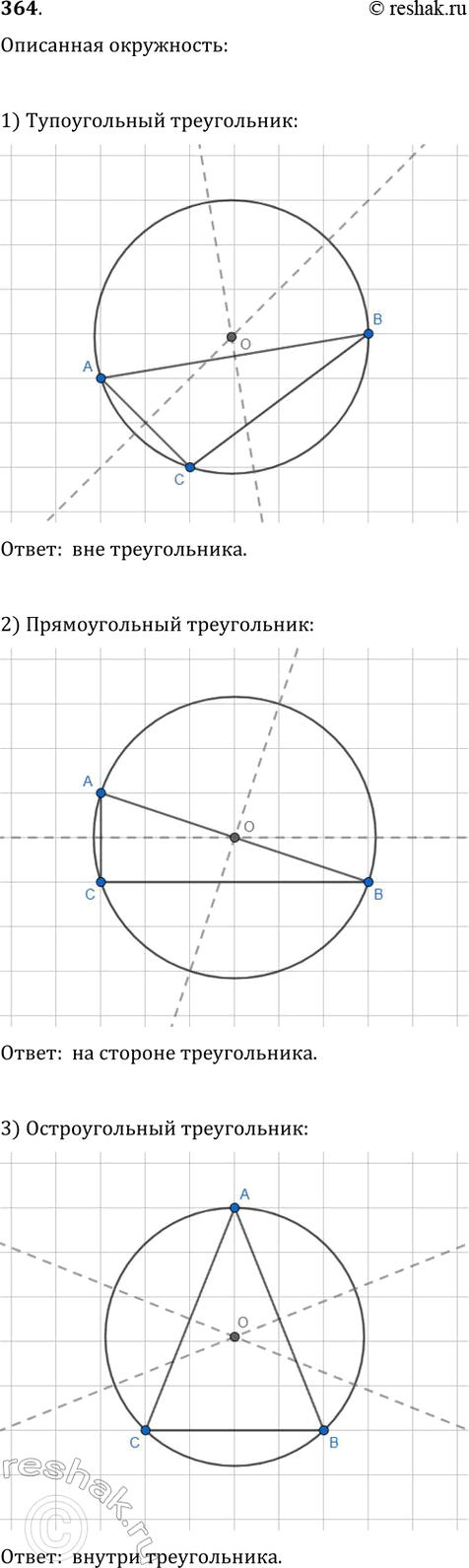 Изображение Найдите сумму углов выпуклого: а) пятиугольника; б) шестиугольника; в)...