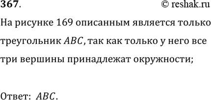 Изображение Найдите стороны четырёхугольника, если его периметр равен 66 см, первая сторона больше...