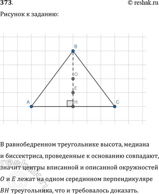 Изображение Периметр параллелограмма ABCD равен 50 см, угол C = 30°, а перпендикуляр ВН к прямой CD равен 6,5 см. Найдите стороны...