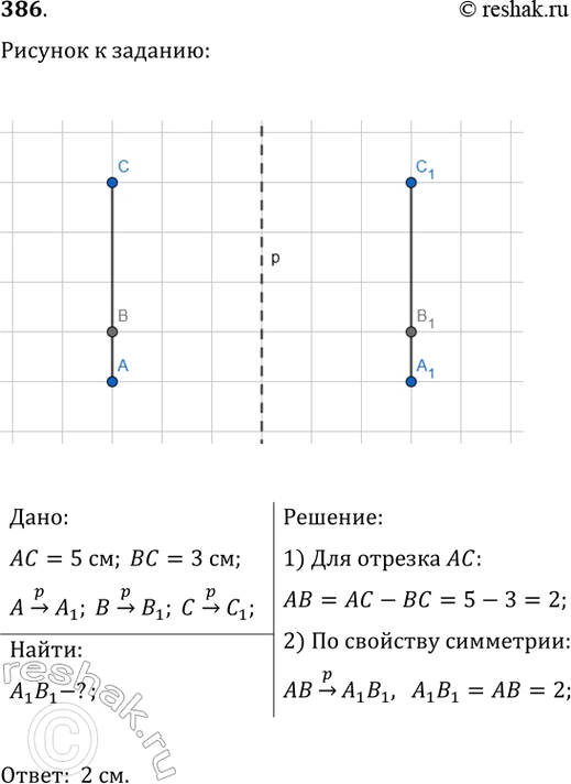 Изображение Докажите, что отрезок, соединяющий середины боковых сторон трапеции, параллелен основаниям...