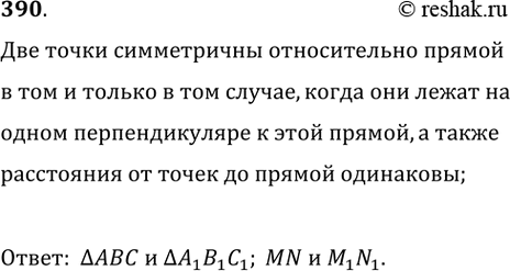 Изображение Один из углов равнобедренной трапеции равен 68°. Найдите остальные углы...