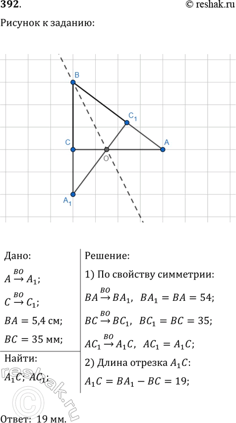 Изображение Основания прямоугольной трапеции равны а и b, один из углов равен а. Найдите: а) большую...