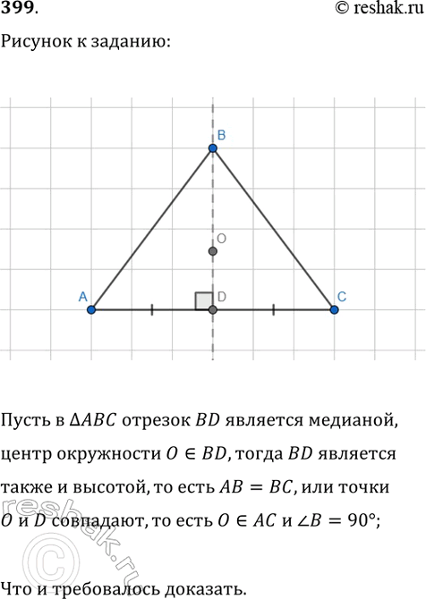 Изображение Докажите, что параллелограмм, один из углов которого прямой, является...