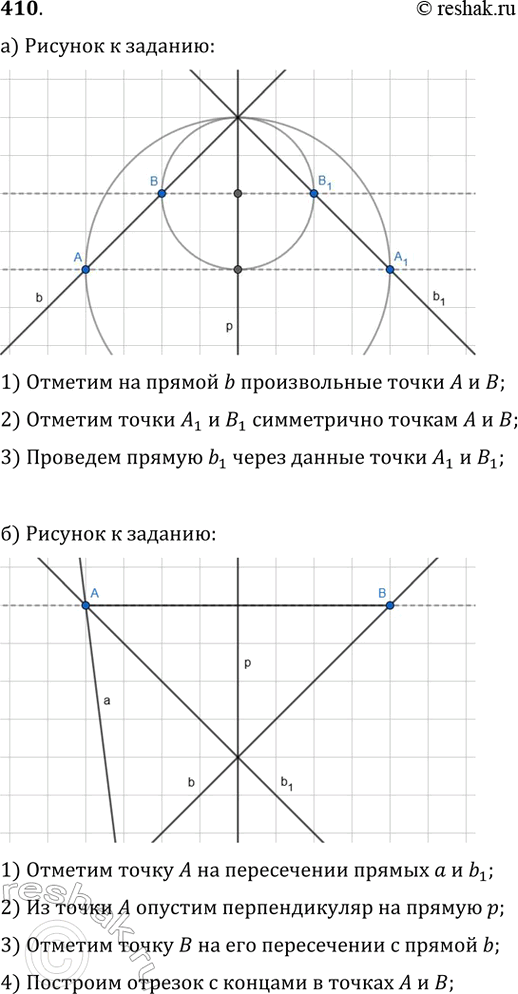 Изображение Является ли четырёхугольник квадратом, если его диагонали: а) равны и взаимно...