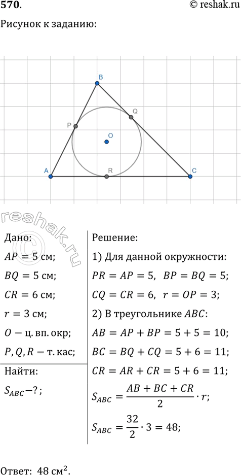 Изображение Диагональ АС параллелограмма ABCD равна 18 см. Середина М стороны АВ соединена с вершиной D. Найдите отрезки, на которые делится диагональ АС отрезком...