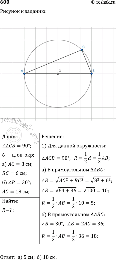 Изображение Насыпь шоссейной дороги имеет в верхней части ширину 60 м. Какова ширина насыпи	60 м в нижней...
