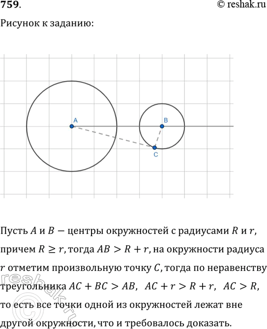 Изображение Дан произвольный четырёхугольник MNPQ. Докажите, что: a) MN + NQ = MP + PQ; б) MN + NP = MQ +...