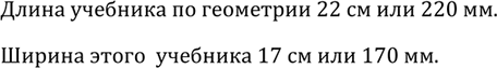 Изображение Начертите отрезок АВ и луч h. Пользуясь масштабной линейкой, отложите на луче h от его начала отрезки, длины которых равны 2АВ, 1/2АВ и...