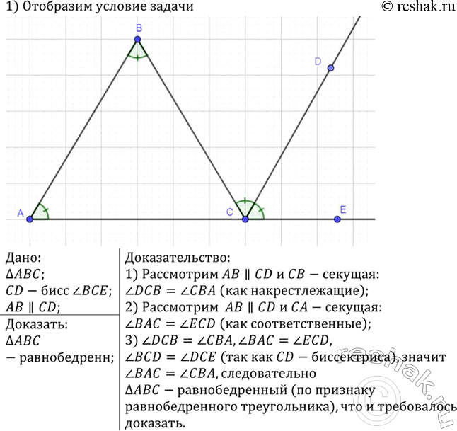 Изображение На рисунке 130 АВ = АС, AP = AQ. Докажите, что: а) треугольник ВОС — равнобедренный; б) прямая ОА проходит через середину основания ВС и перпендикулярна к...